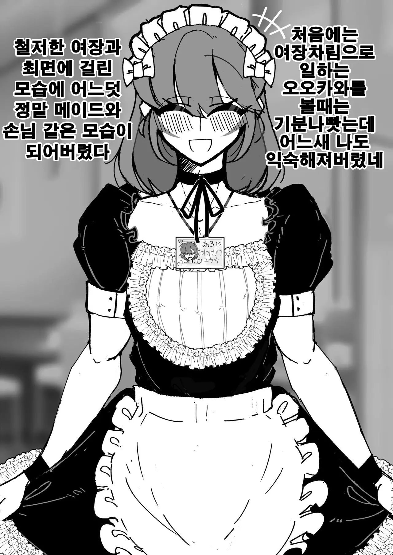 Saimin Otokonoko Kissa
